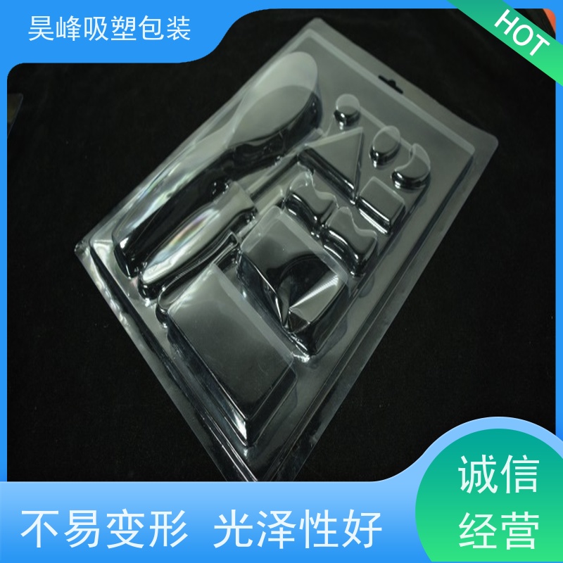 昊峰惠 州 吸塑包装坚固耐压不易破损物流配送 发货快