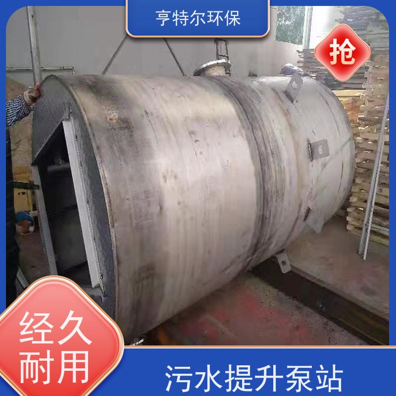 亨特尔环保 100立方 一体化预制提升泵站 集成化程度高 供货及时