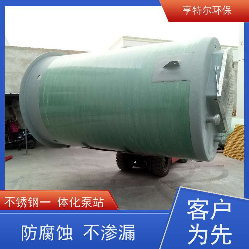 亨特尔环保 6000立方 一体化提升泵站 智能化控制 质量可信