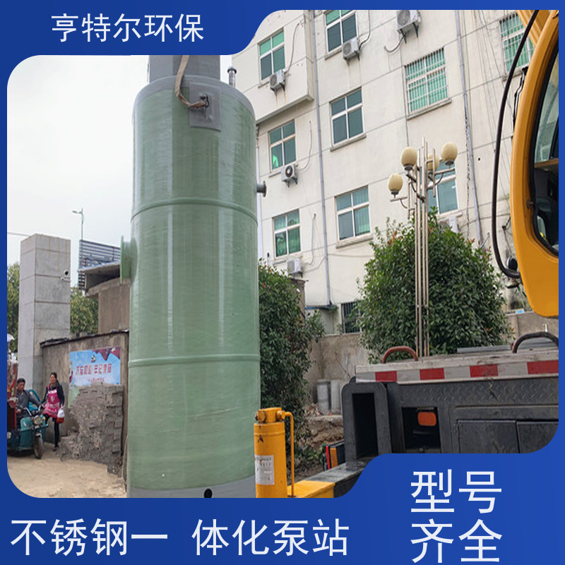 亨特尔环保 250立方 玻璃钢一体化泵站 集成化程度高 供货及时