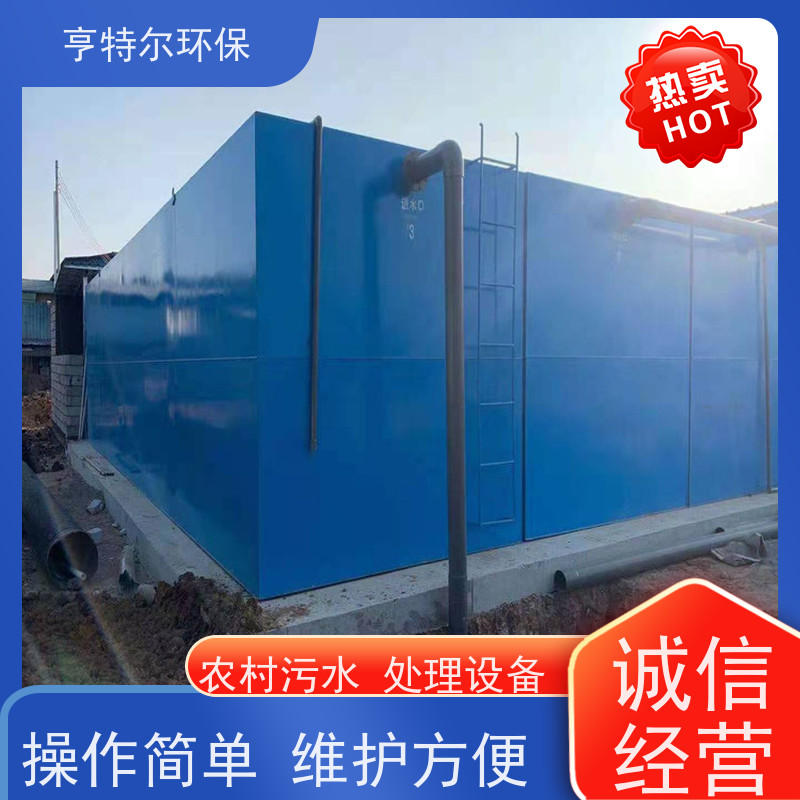 亨特尔环保 80立方 地埋式污水处理设备 对周围环境无影响 诚信经营
