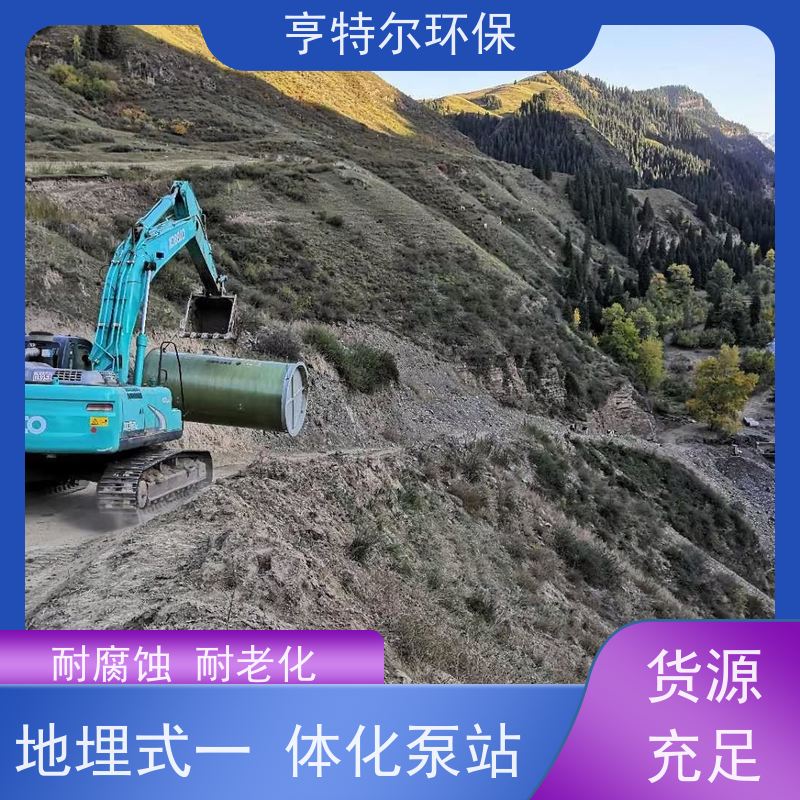 亨特尔环保 150立方 一体化预制泵站 防腐蚀 不渗漏 库存充足