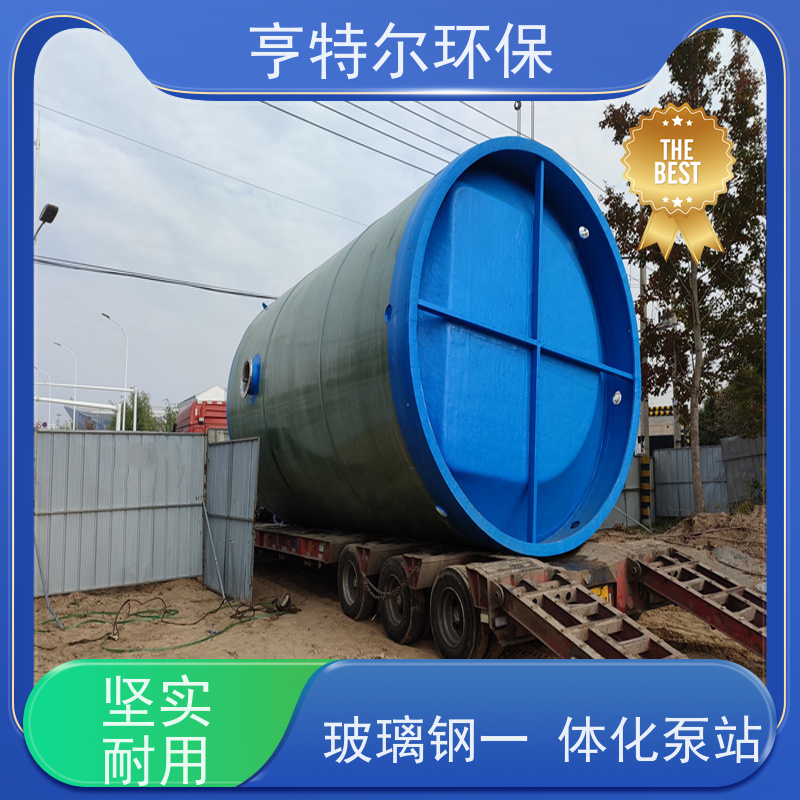 亨特尔环保 600立方 玻璃钢一体化泵站 河道雨水收集 适用范围广