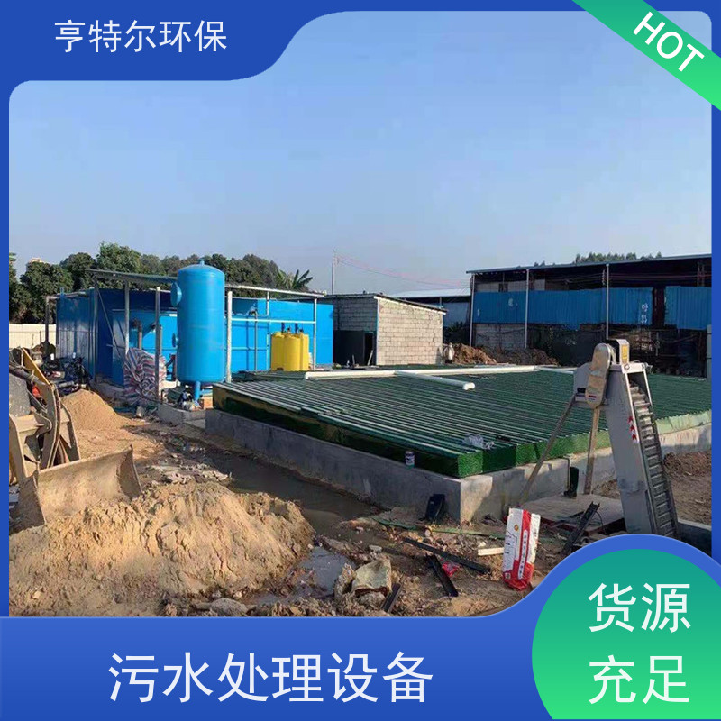 亨特尔环保 20立方 一体化污水处理设备 占地面积小 达标排放 库存充足