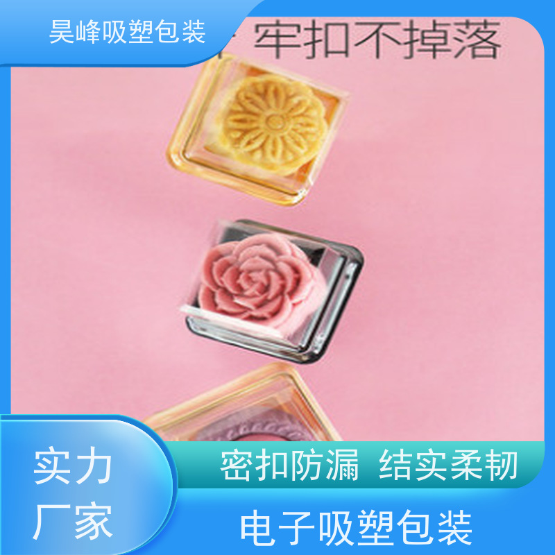 昊峰惠 州 吸塑包装耐高温 款式多样物流配送 发货快