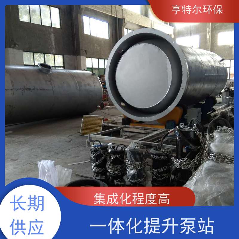 亨特尔环保 2500立方 一体化提升泵站 防腐蚀 不渗漏 库存充足