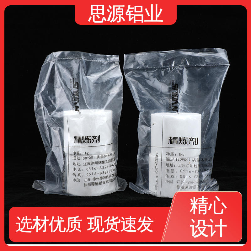 思源厂家 冶炼金属助剂 高效变质剂 活塞专用清渣剂 货源充足