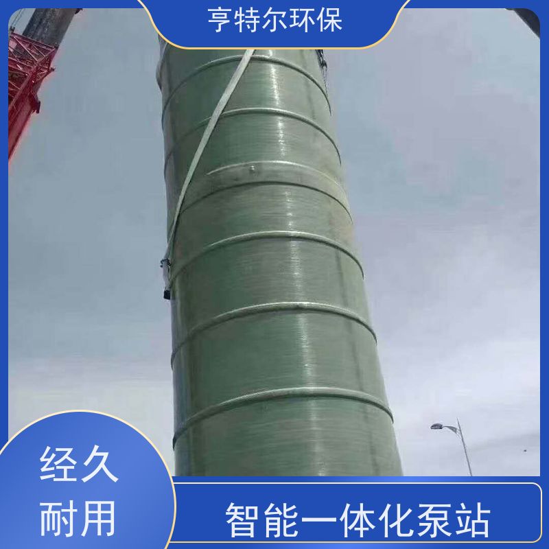 亨特尔环保 3500立方 智能一体化预制泵站 玻璃钢材质 全国供应