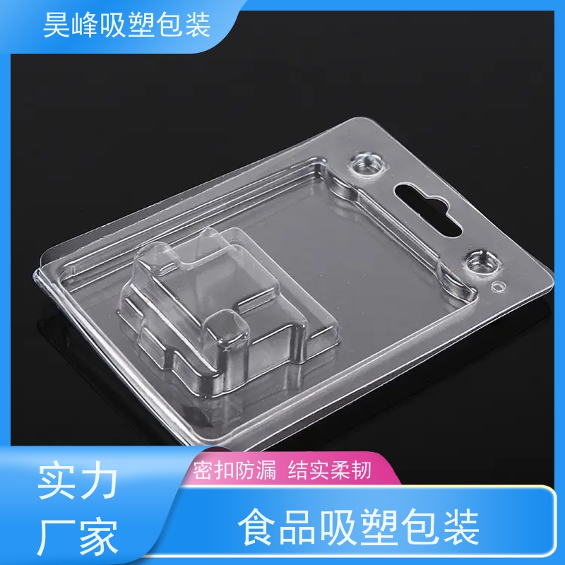昊峰惠 州 吸塑包装盒优选材质 抗压耐压使用寿命长