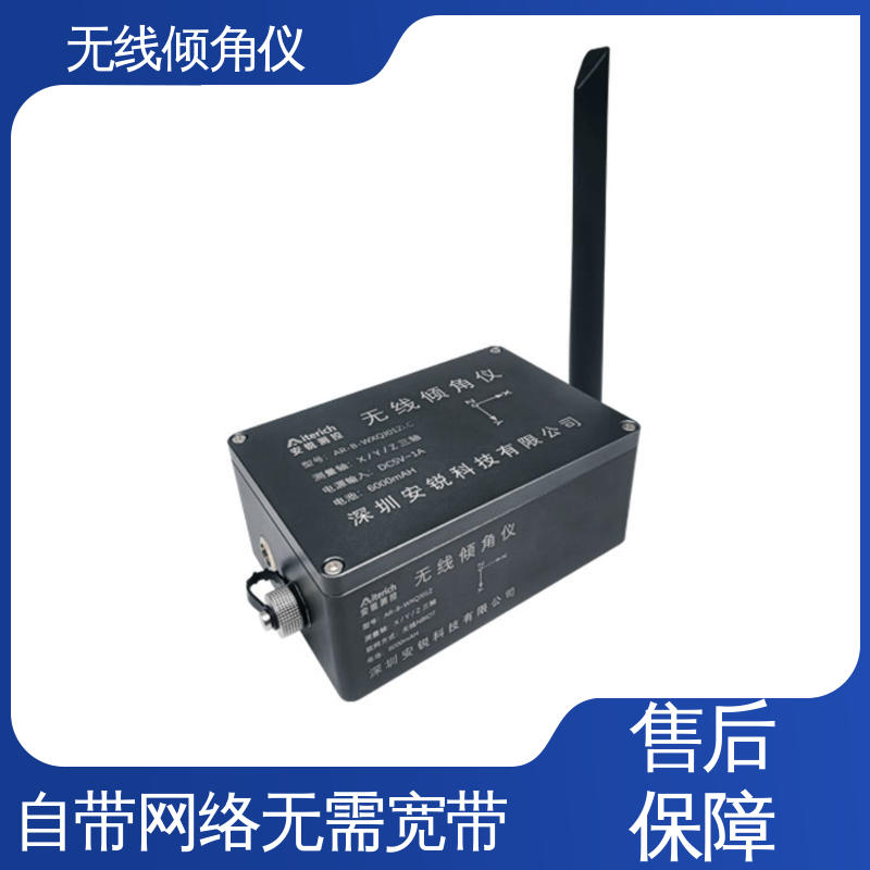 高精度 无线角度测量仪 长大桥梁跨中挠度换算 自动化监测