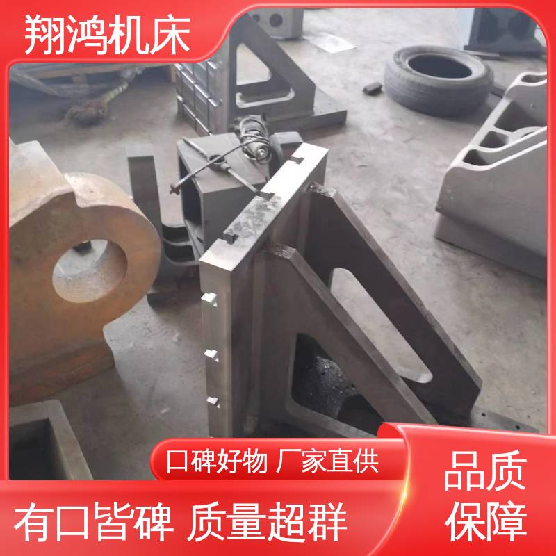 L型靠背靠山 机床检验量具 立式工作台 直角弯板 翔鸿制造