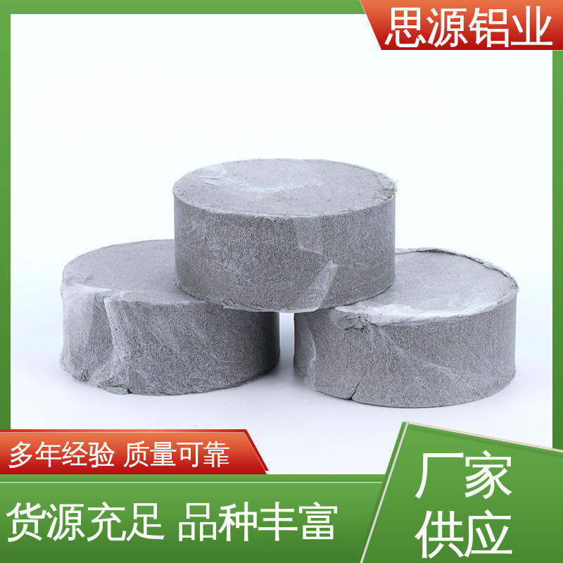思源厂家 冶炼金属助剂 高效变质剂 活塞专用清渣剂 货源充足
