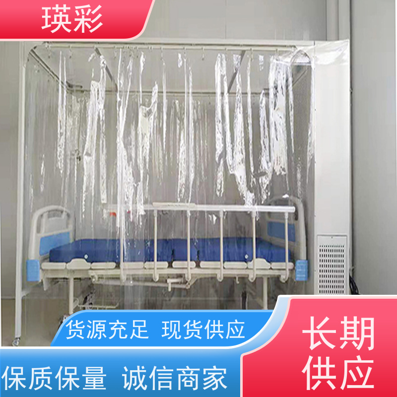 瑛彩牌可移动无菌室护理层流床款式可选厂商供应