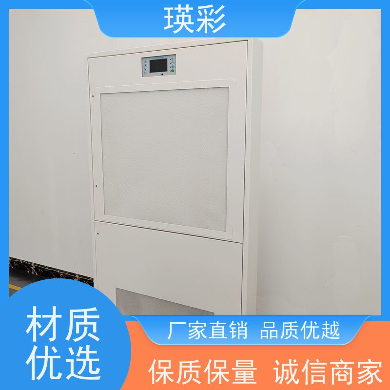 瑛彩牌 可移动无菌室 医用洁净屏 款式可选 厂家