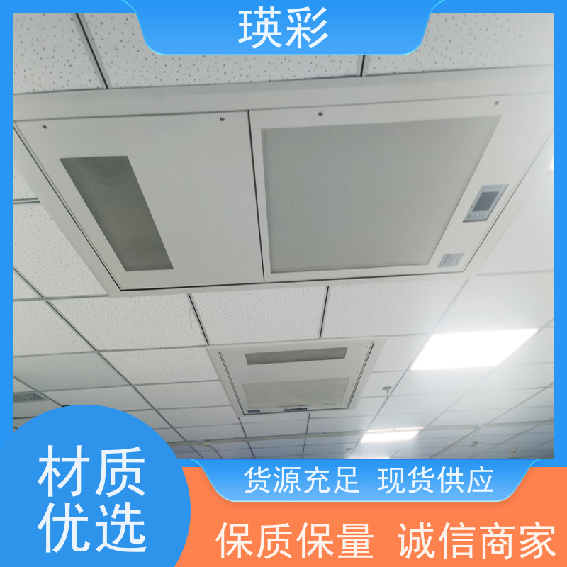 瑛彩牌 护理单人无菌室 高效空气洁净屏 消毒流罩 厂家