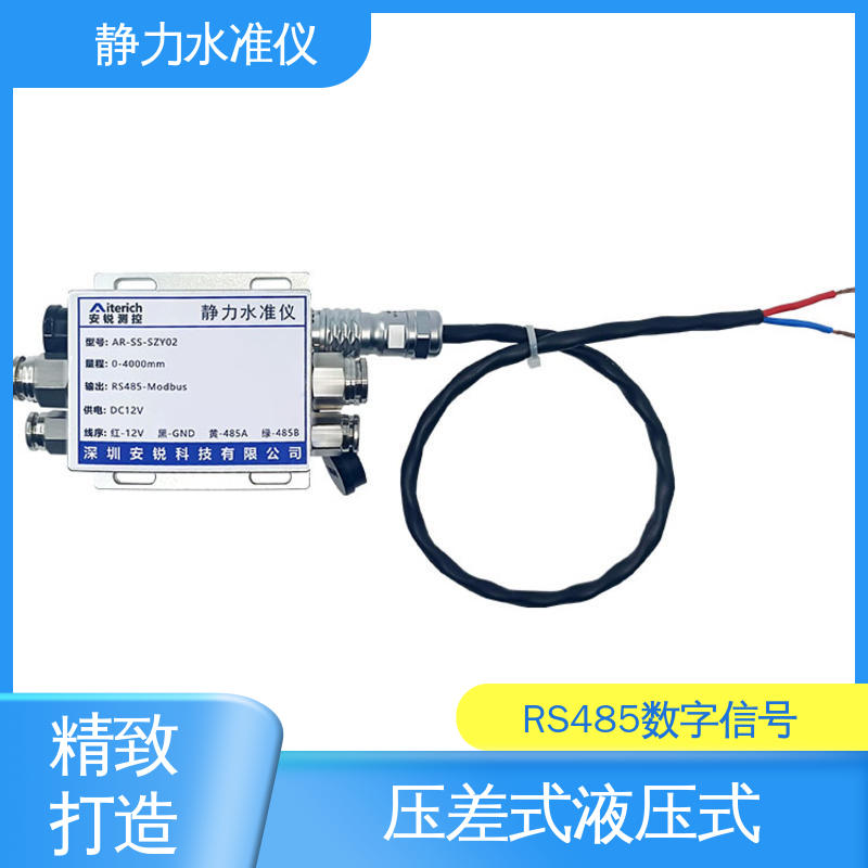 钢结构厂房沉降挠度 硅压式静力水准仪 储液罐气管液管 自动化监测