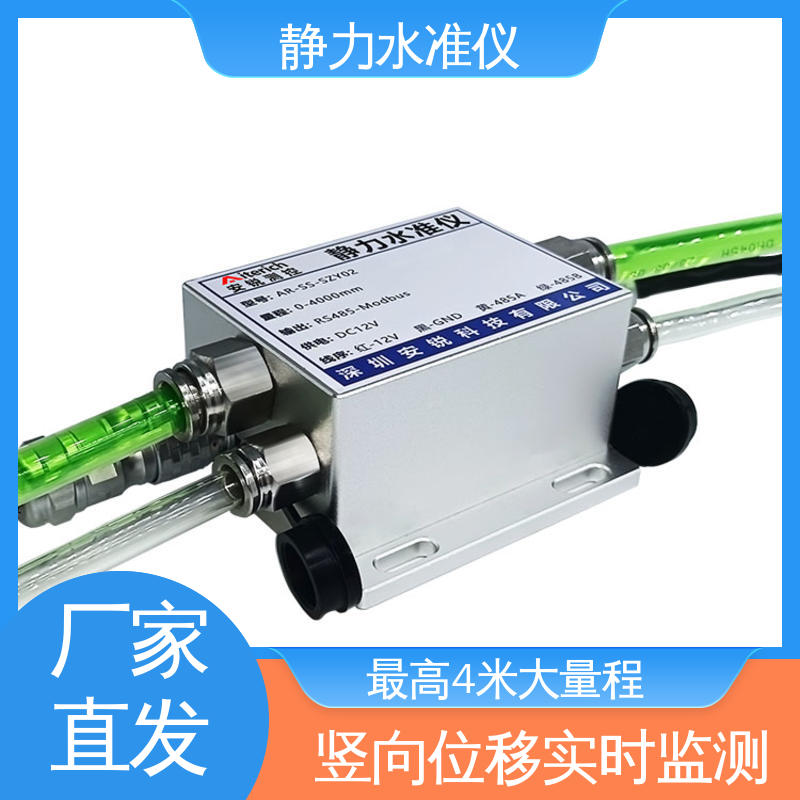 实时垂直度观测 储液罐气管液管 压差式静力水准仪 矿山边坡沉降