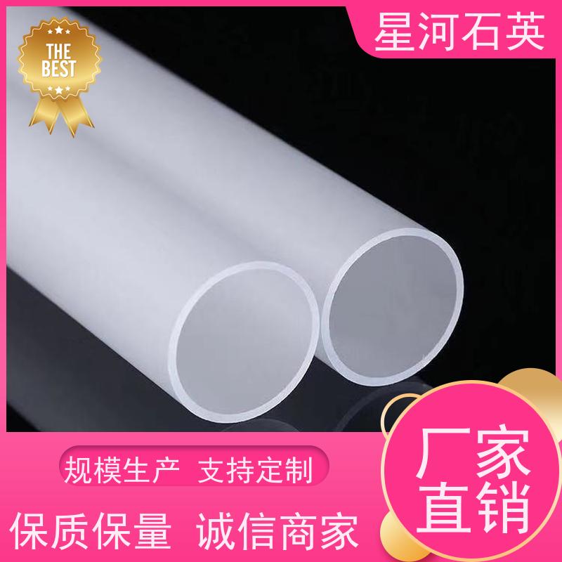供应 电烤箱石英管 耐高压 高密度 规格齐全 支持定制 星河
