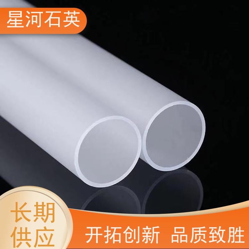 供应 白色石英管 耐高温 耐腐蚀 规格齐全 支持定制 星河