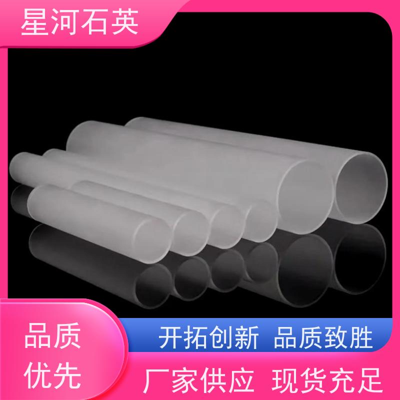 供应 红外加热管 高透光 高密度 玻璃制品 可定制加工 星河