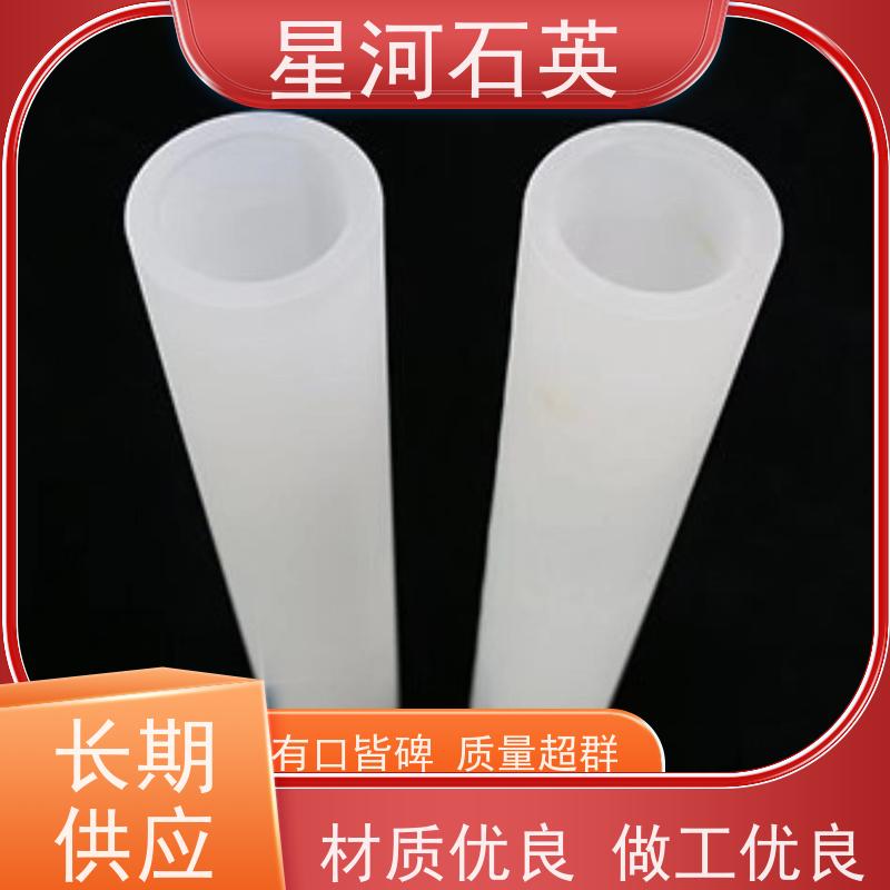 供应 乳白石英管 高精度空心圆管 规格齐全 支持定制 星河