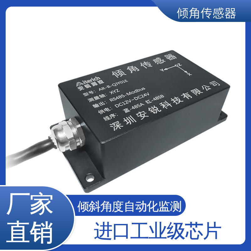 高支模脚手架倾斜坍塌 RS485数字信号 倾角仪（计） 实时在线监测