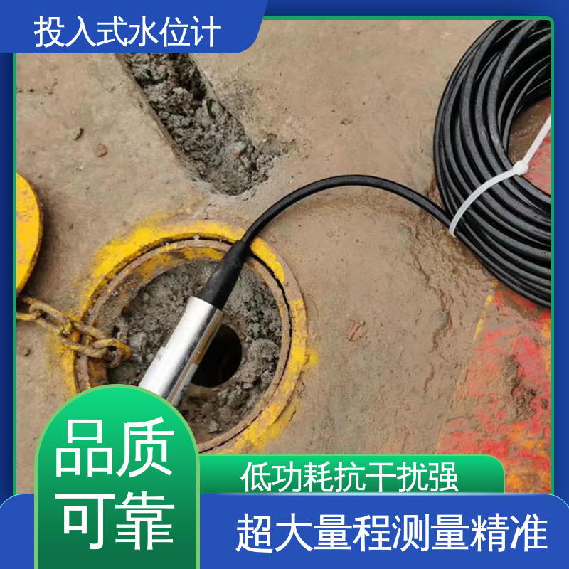 蓄水池 液面变化 非接触式无线水位计 7*24小时测量