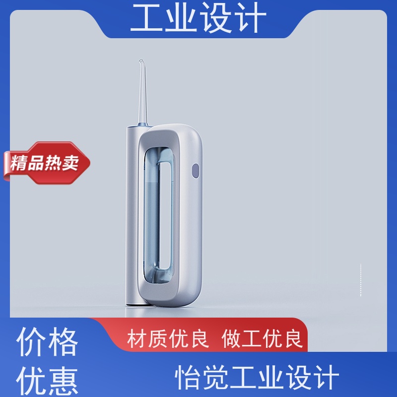怡觉高效性医疗设备工业设计注重可持续发展公共设施行业