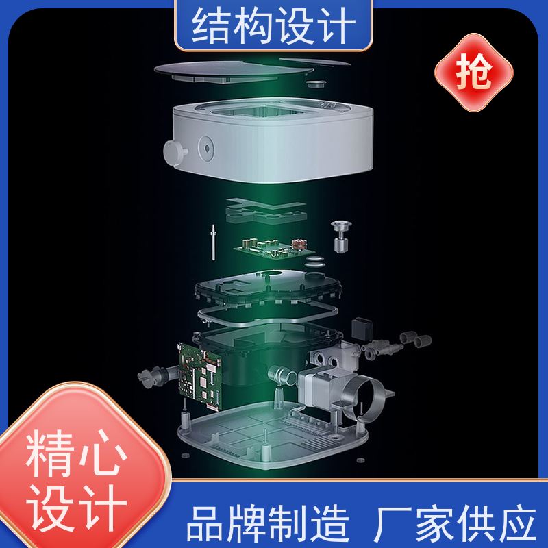 怡觉艺术性工业结构设计创新性突出适用于家用电器行业