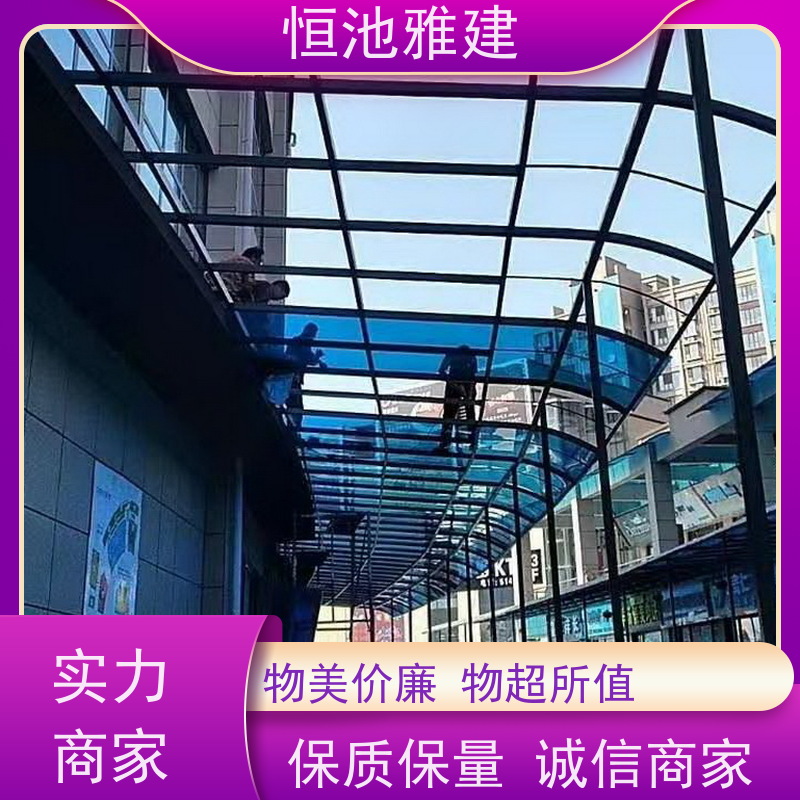 恒池雅建 铝合金材质 耐力板阳光棚 包工包料加工