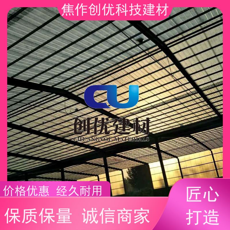 创优建材 玻璃钢瓦 2024已更新（今日/商情） 生产厂家
