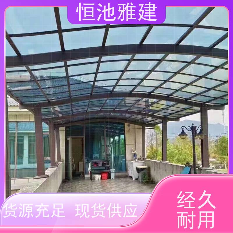 恒池雅建 铝合金材质 阳光棚设计 建筑雨棚批发