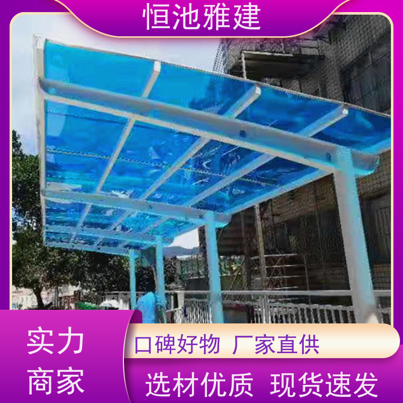 恒池雅建 铝合金材质 钢化玻璃雨蓬 支持非标定制
