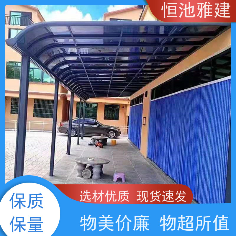 恒池雅建 铝合金材质 阳光棚制作 建筑雨棚批发