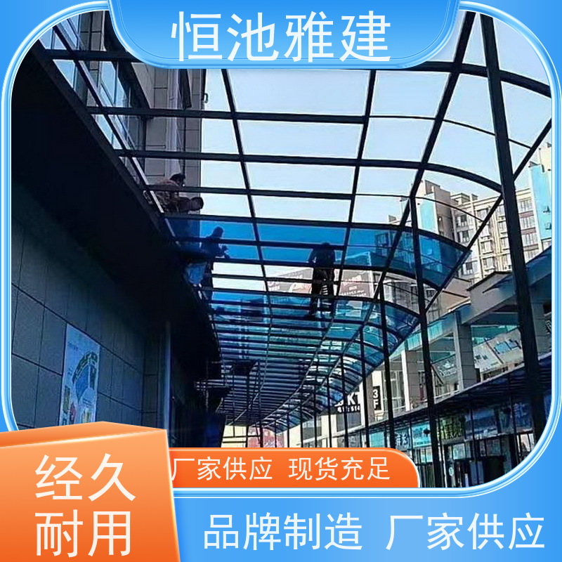 恒池雅建 家用庭院 钢化玻璃雨蓬 材料施工一站式服务