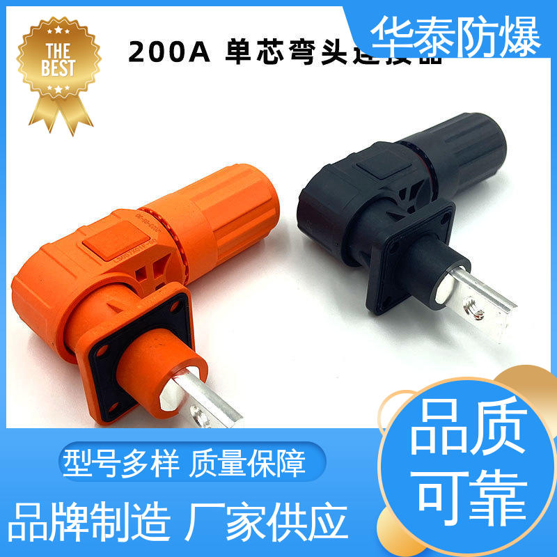 华泰电气 电池连接器 阻燃耐寒 质量精选 规格齐全 接线式