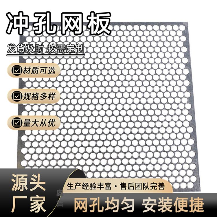 奥吉 不锈钢板冲孔网 镀锌冲孔板 微孔网 201 经久耐用支持定做