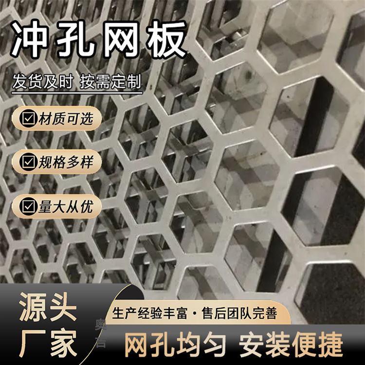 奥吉 金属冲孔网厂家 大量库存 坑板 孔网钢带 装饰网孔板 孔型可定制