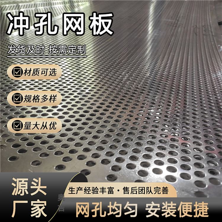 奥吉 钢网片 闭孔板 外墙网 冲孔围挡图片 工业厂家支持定制全国速发