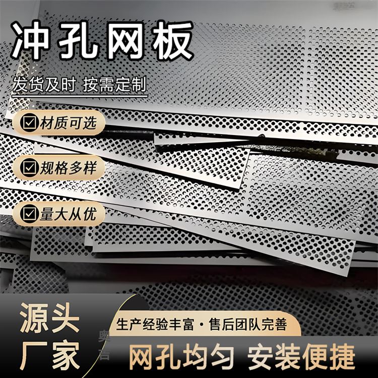 奥吉 工业可用支持定做 微穿孔板 洞洞板材料 冲孔板规格