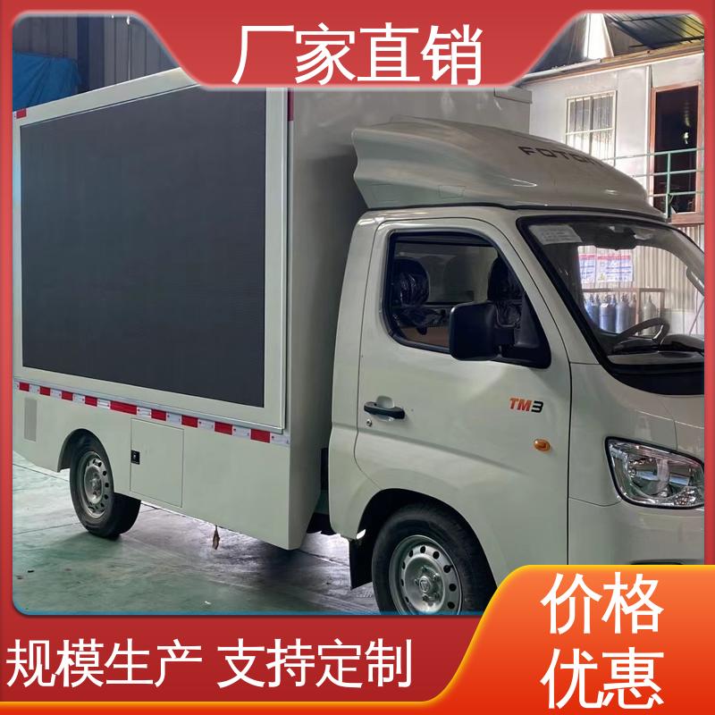 传媒车 移动媒体宣传车 送车上门 高清户外显示屏 豪沃