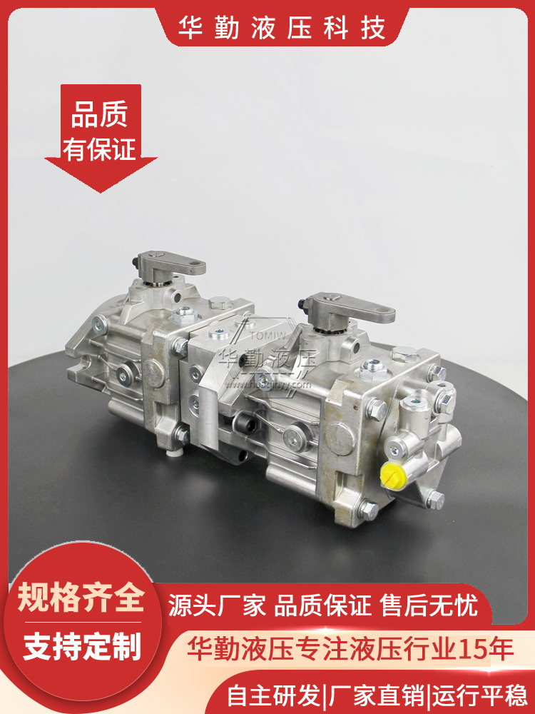 支持定制 小型轴向柱塞泵 工作稳定可靠，专业值得信赖 华勤液压