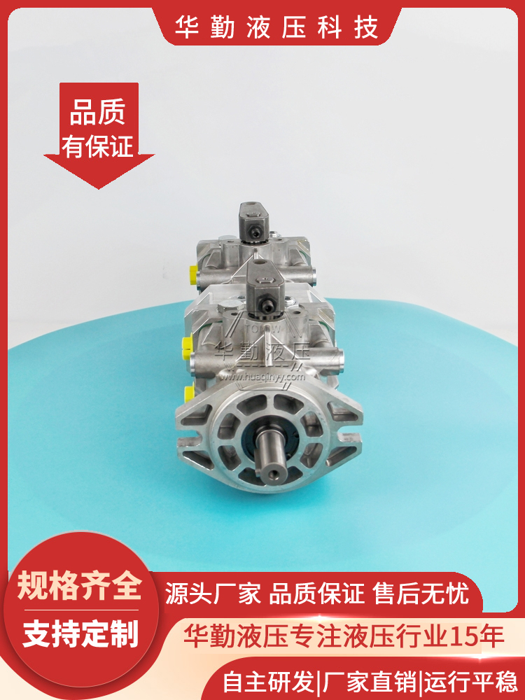 闭式泵 质量持久耐用，产品精工制造 规格齐全 华勤液压