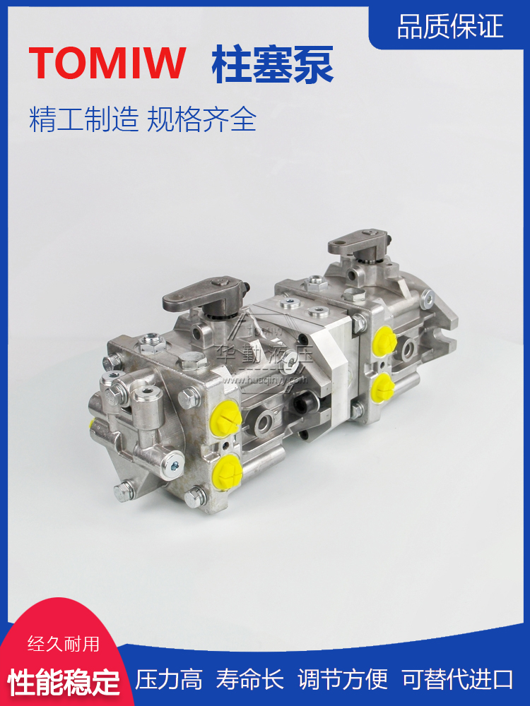 华勤液压 双向柱塞变量泵 原装正品 工作稳定可靠，专业值得信赖 