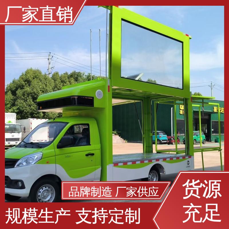 传媒车 高清户外显示屏 全国可上户 移动媒体宣传车 福田领航