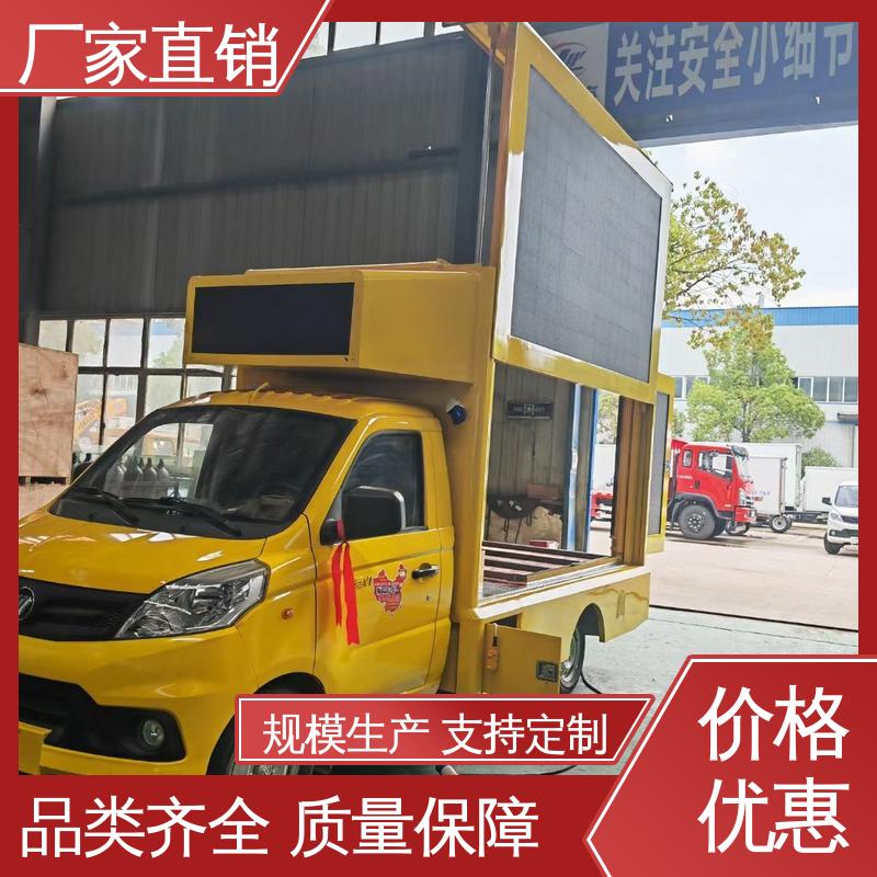 小型舞台车 高清户外显示屏 表演车 全国可上户 豪沃