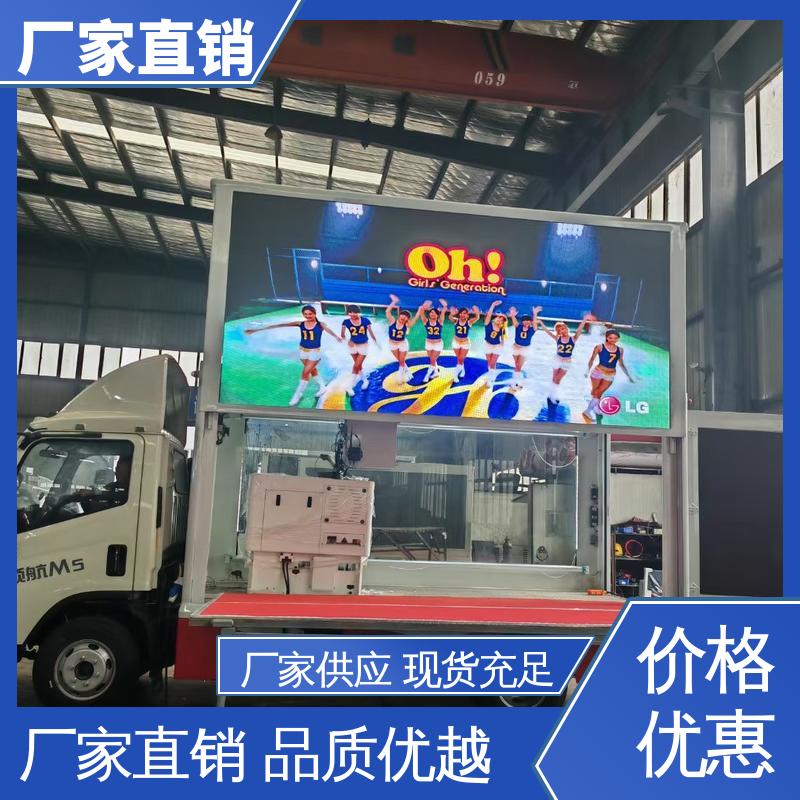 流动广告宣传车 旧车可置换 传媒车 P4P5彩屏可选 二手