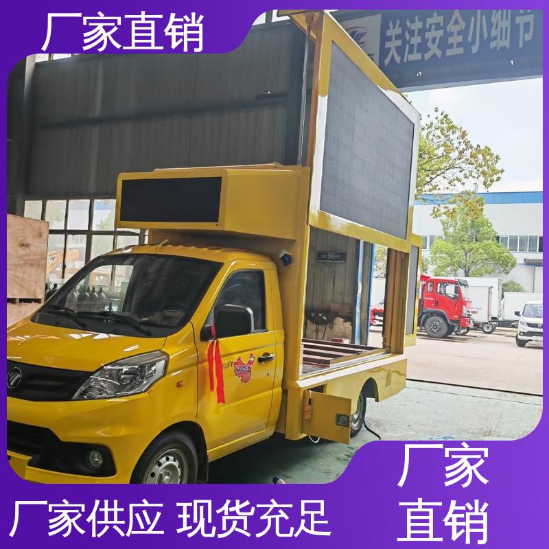 移动广告车 画面清晰 送车上门 小型舞台车 收售