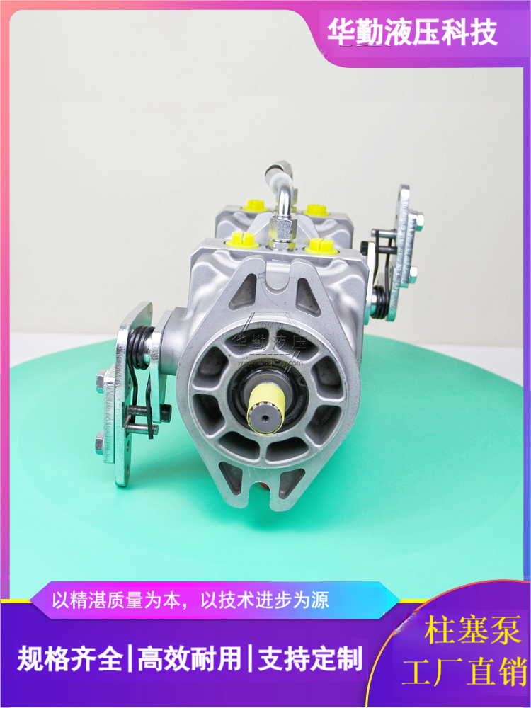 华勤液压 工作稳定可靠，专业值得信赖 轴向柱塞油泵 原装正品