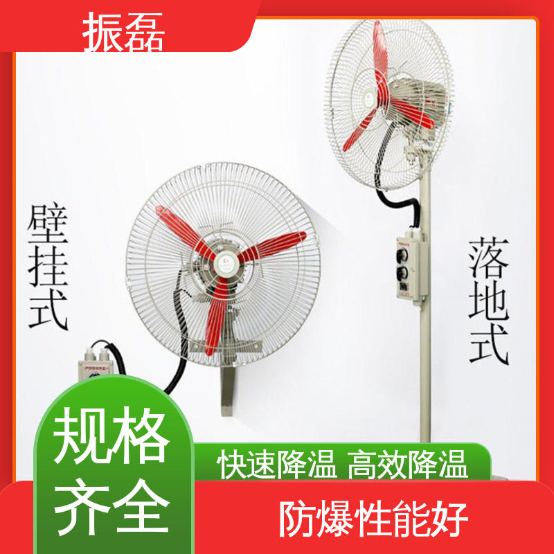 振磊 80V工业级牛角扇 FB-300 大功率厂房车间 防爆风机摇头扇